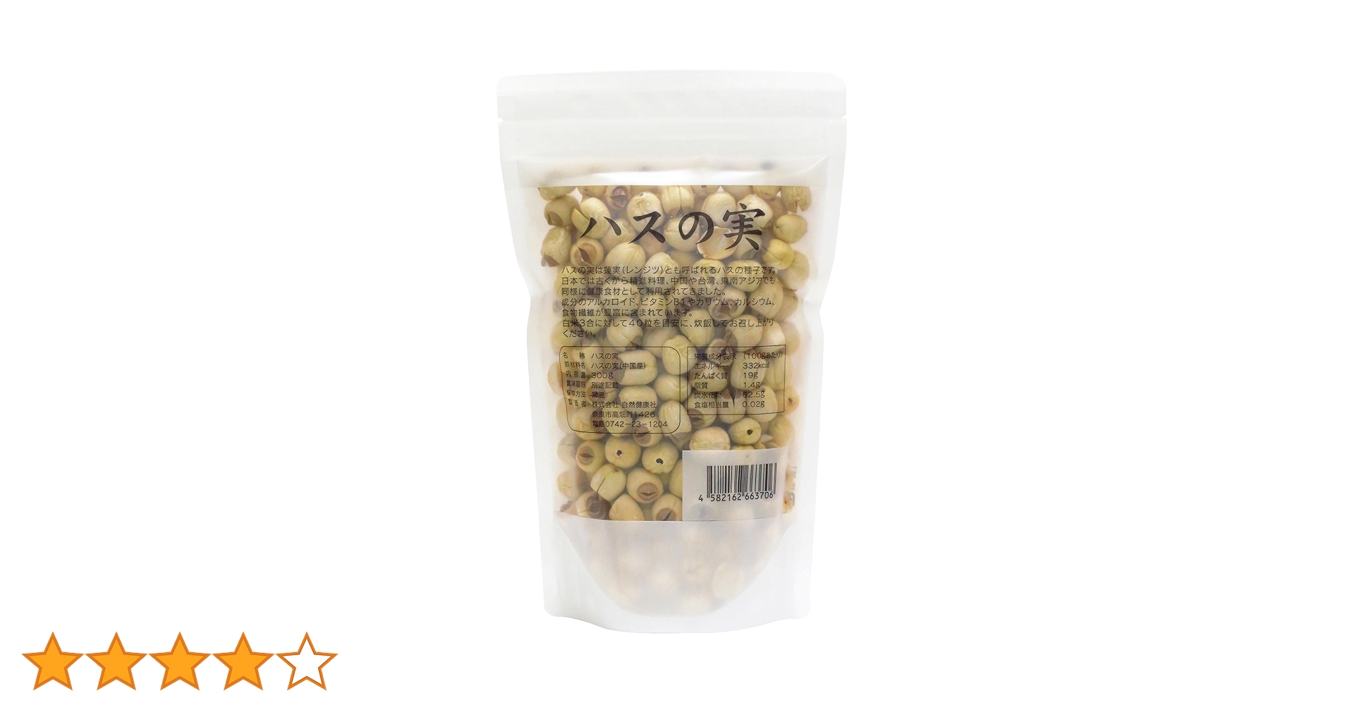 Amazon.co.jp: 自然健康社 ハスの実 300g 蓮の実 はすの実 乾燥 無添加